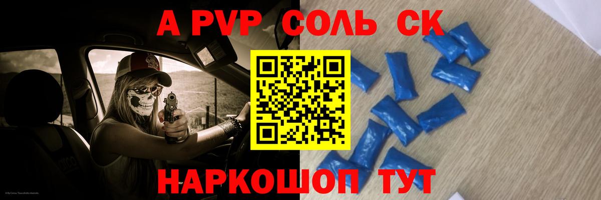 A PVP мука Дагестанские Огни