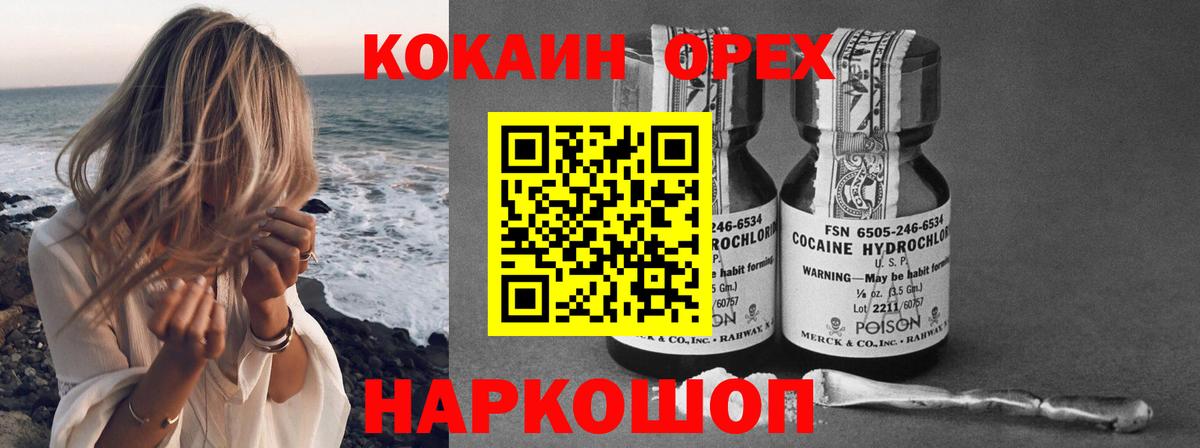 Дагестанские Огни  КОКАИН Эквадор  Вход с VPN  COCAIN  Cocaine Columbia 