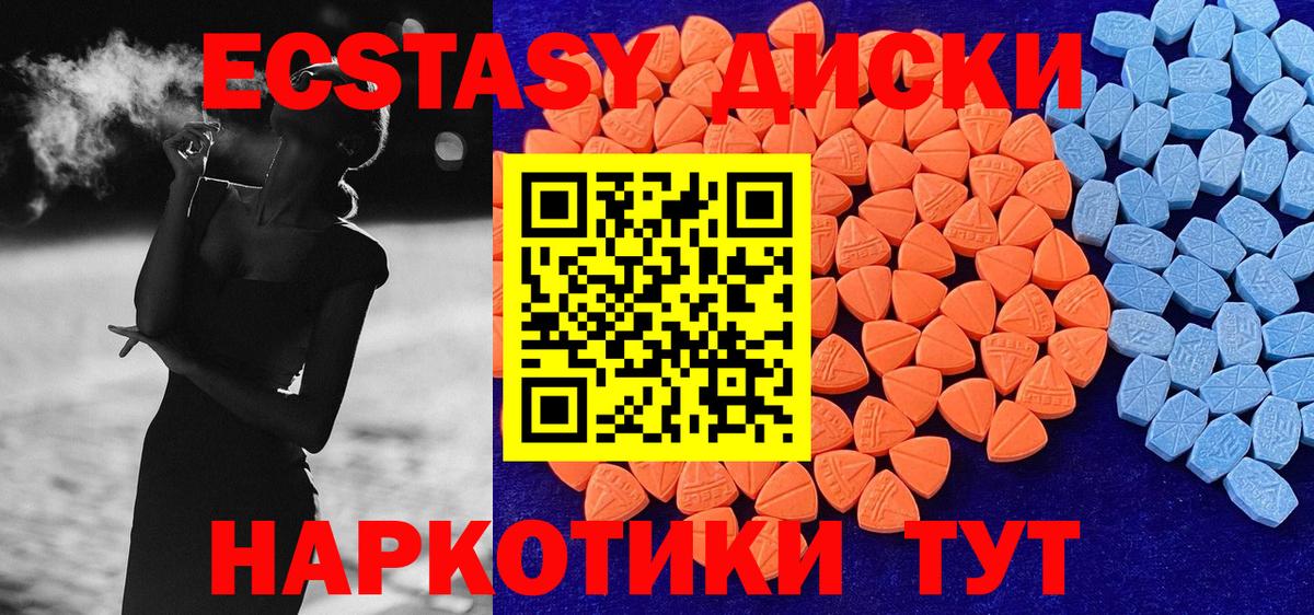ЭКСТАЗИ  Вход с VPN  Дагестанские Огни  Ecstasy Дубай 