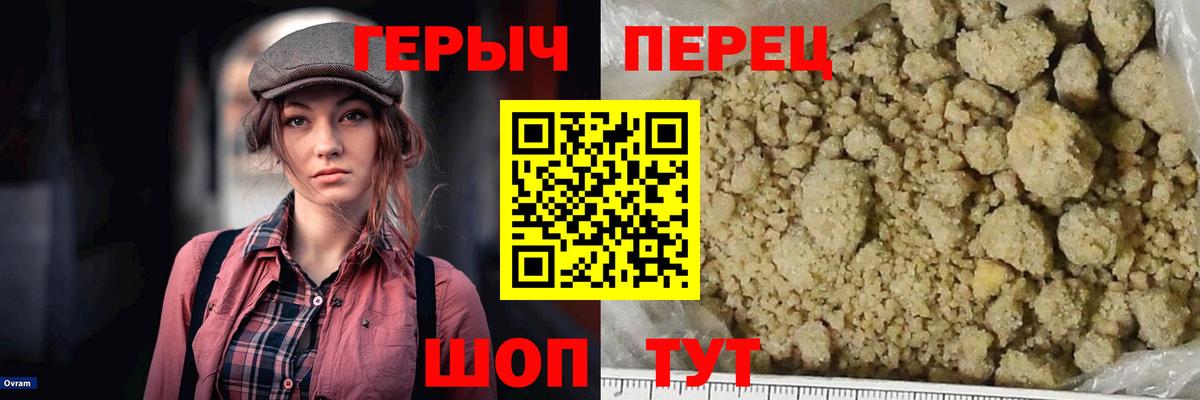 ГЕРОИН герыч Дагестанские Огни