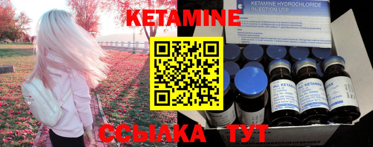 даркнет состав  КЕТАМИН ketamine  КЕТАМИН ketamine  Вход с VPN  Дагестанские Огни 