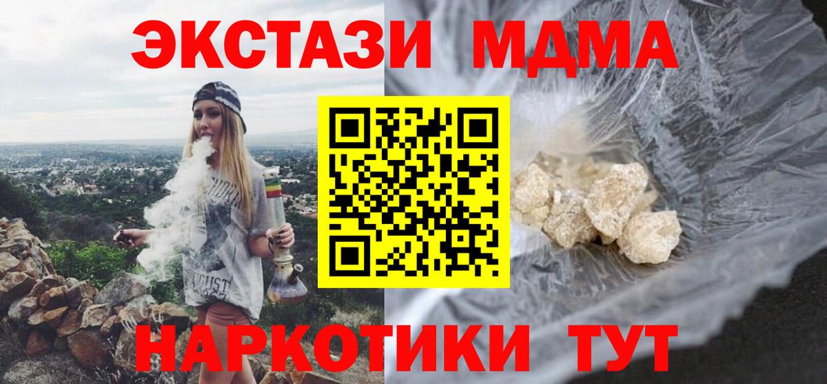 Дагестанские Огни  MDMA кристаллы  Вход с VPN 