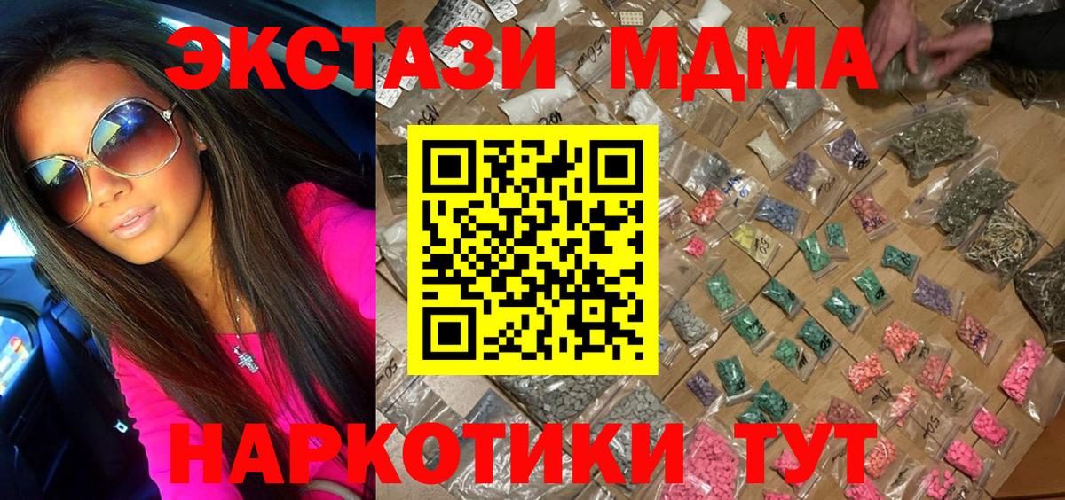 МДМА молли Дагестанские Огни