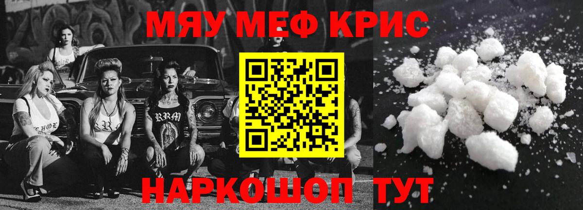 Мефедрон мука Дагестанские Огни
