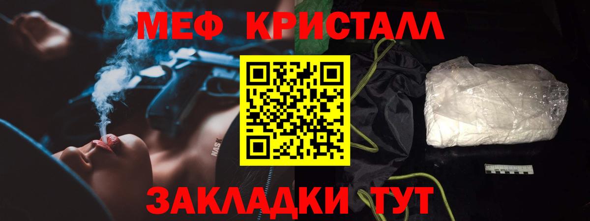 МЕФ кристаллы  МЕФ  МЯУ-МЯУ мука  Дагестанские Огни  Вход с VPN 