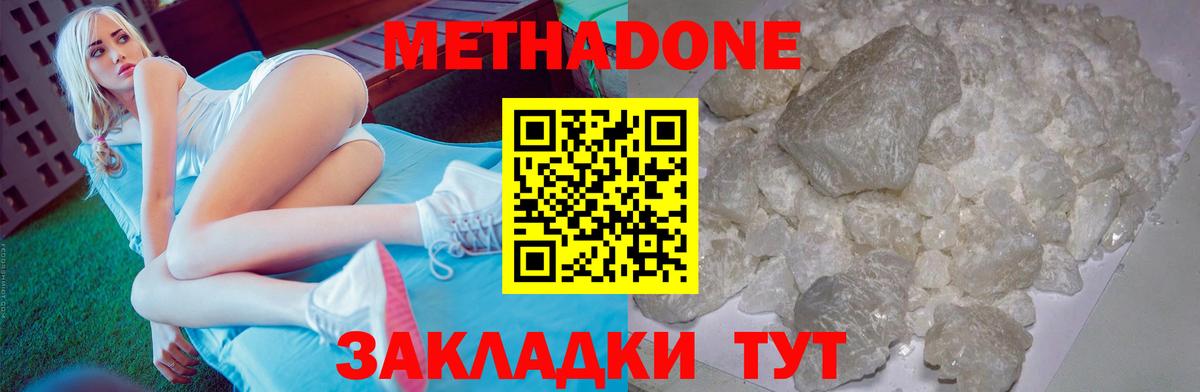 МЕТАДОН кристалл Дагестанские Огни