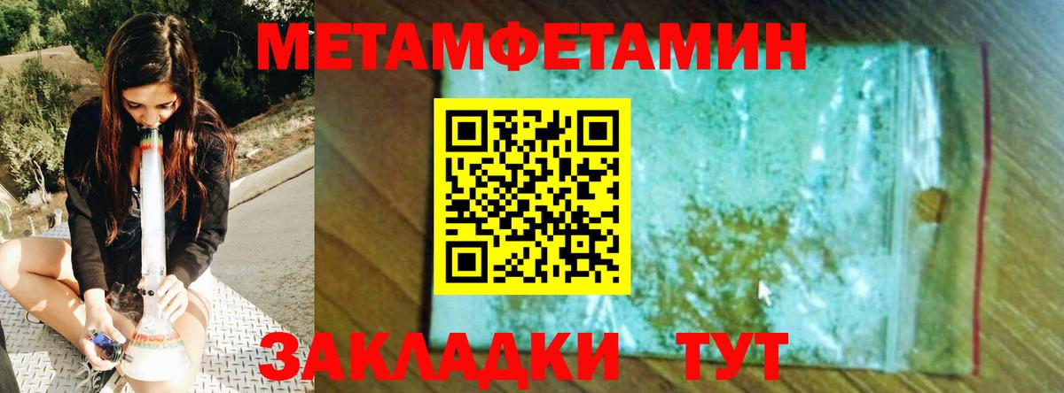Первитин мет  Вход с VPN  Дагестанские Огни 