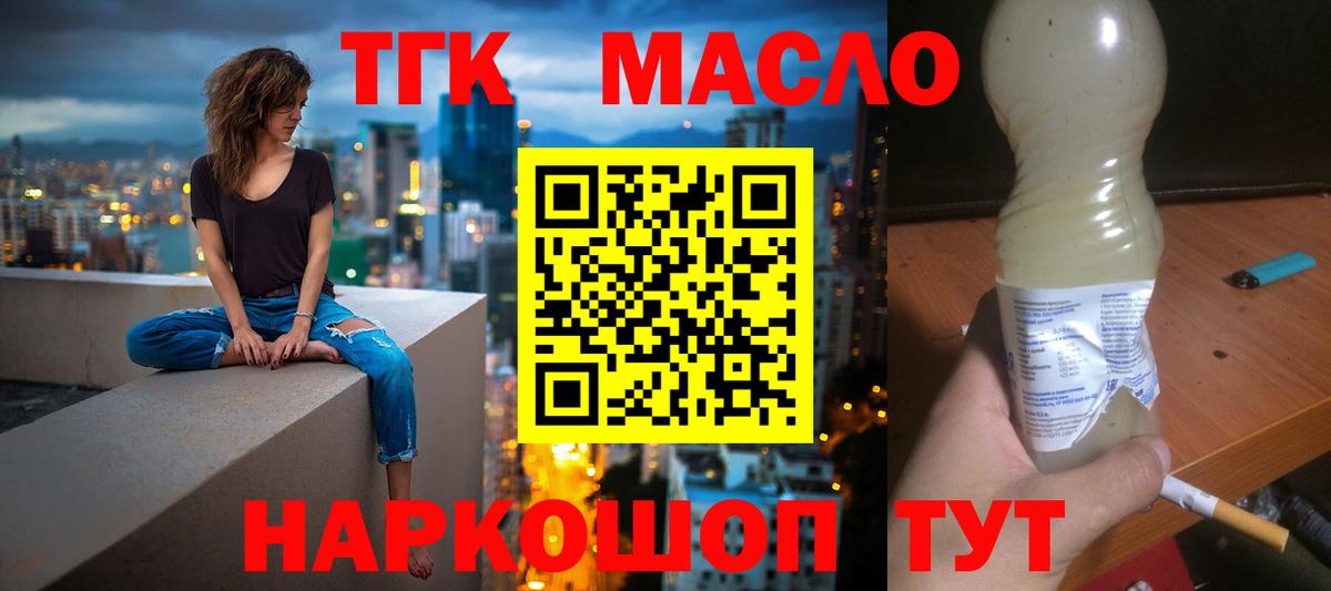 Дагестанские Огни  Дистиллят ТГК вейп с тгк  Вход с VPN  Дистиллят ТГК концентрат 